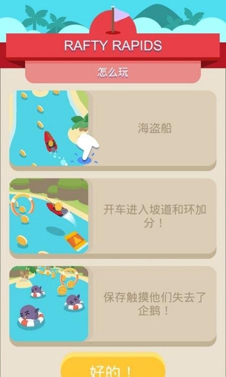 愚蠢的死亡方式3