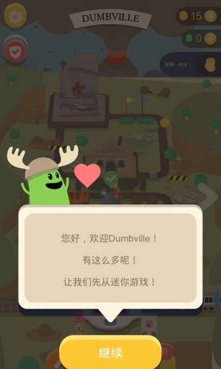 愚蠢的死亡方式3