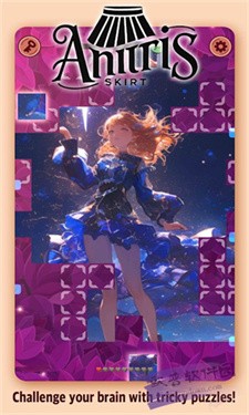 安蒂里斯裙子消除
