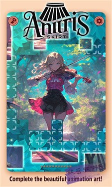 安蒂里斯裙子消除