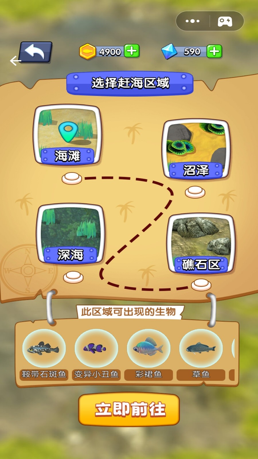 赶海日记手机版