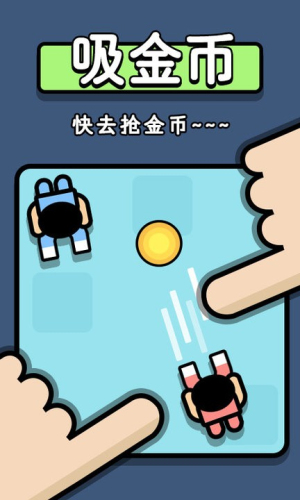 双人挑战赛3
