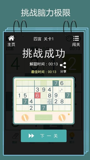 烧脑解谜逃生手机版