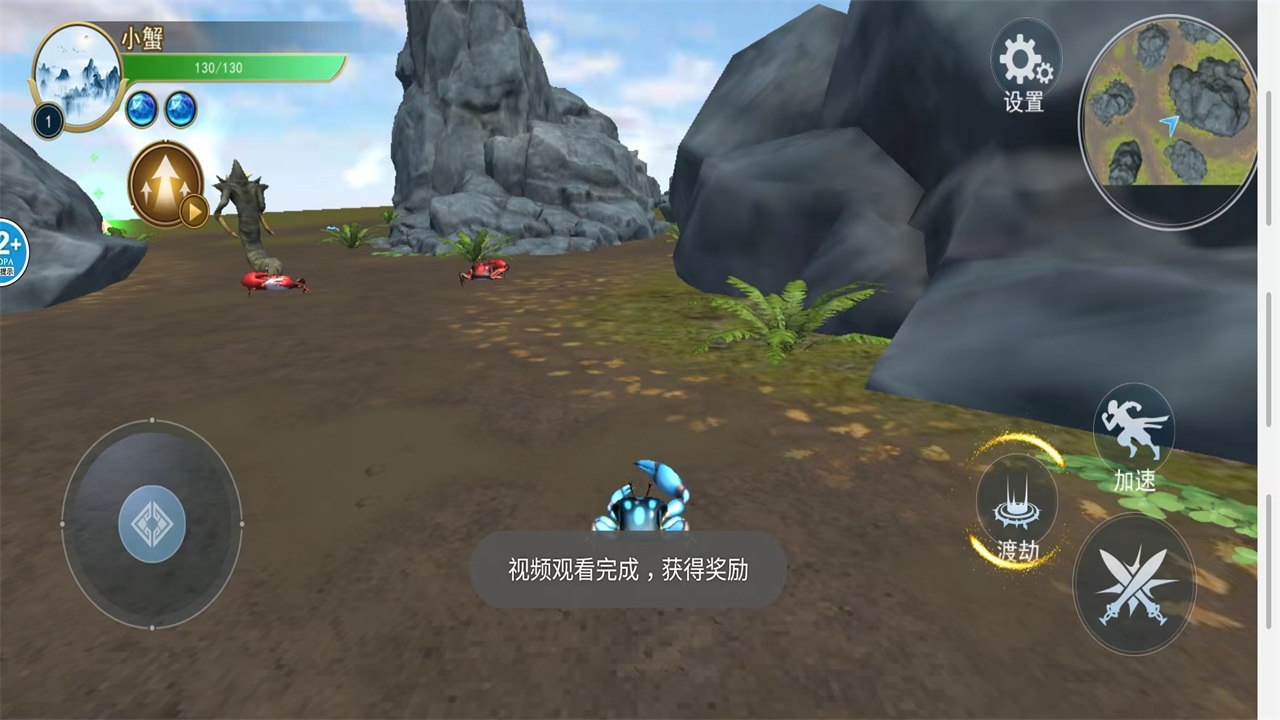 山海异兽吞噬模拟器最新版