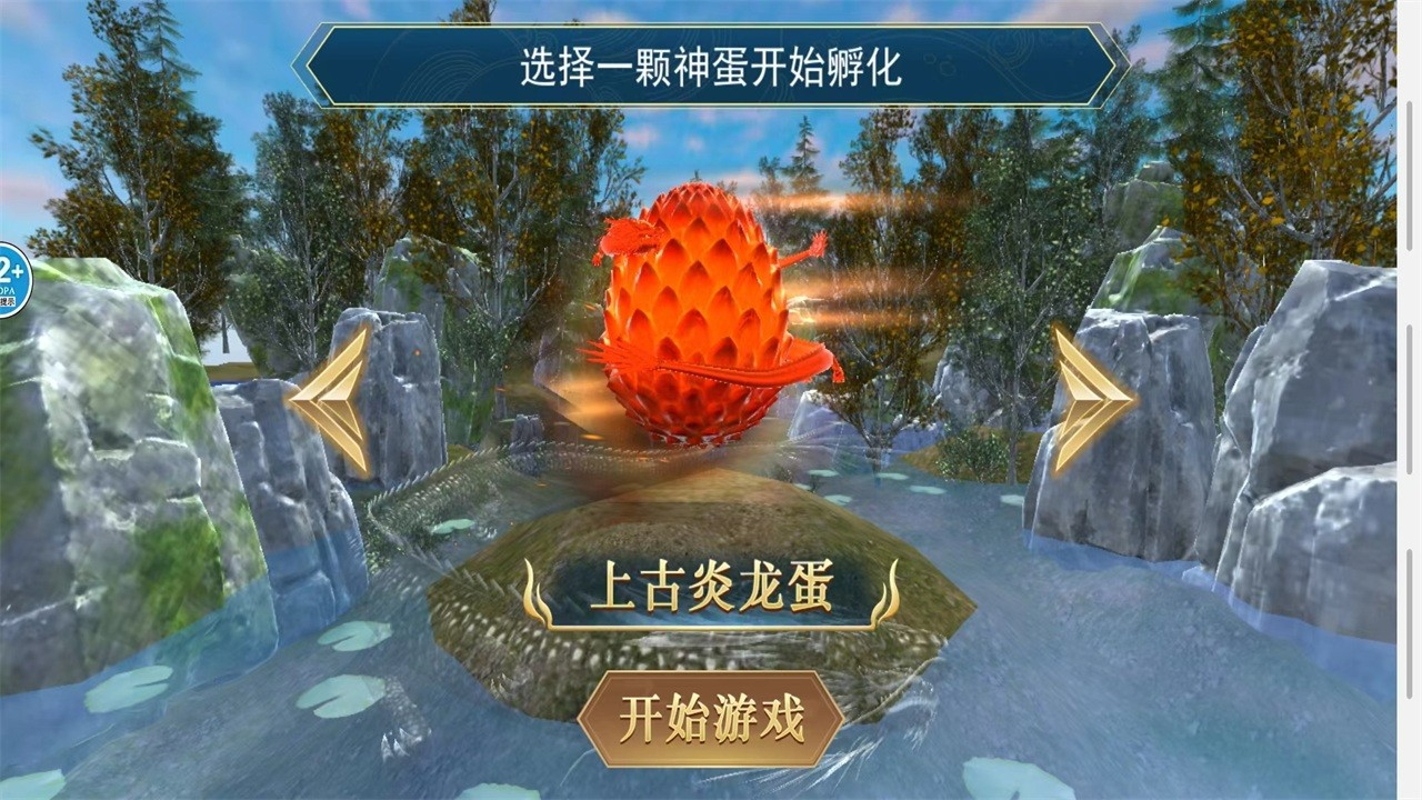 山海异兽吞噬模拟器最新版