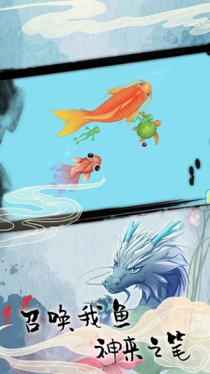 海底世界生存合成召唤神龙