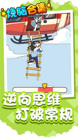烧脑合集最新版