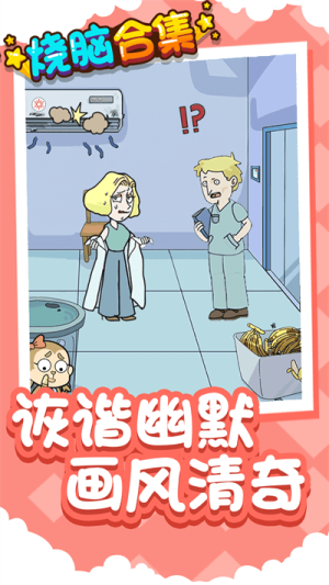 烧脑合集最新版