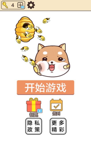 求求你放过我救救狗狗烧脑