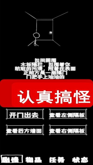 厕锁2手机版