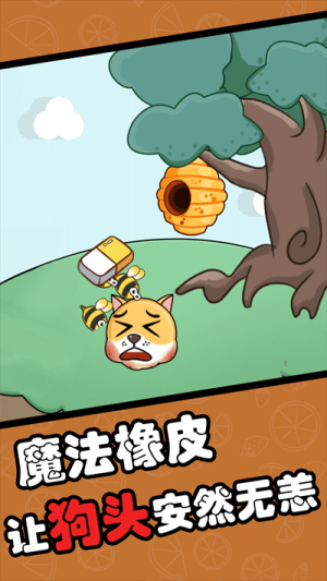 指尖橡皮擦安卓版