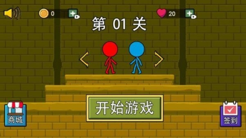 森林红蓝人