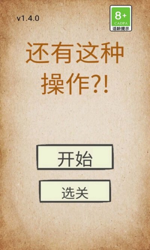 模拟还有如此操作