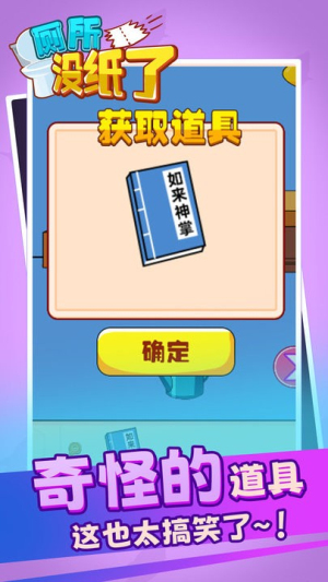 厕所没纸了