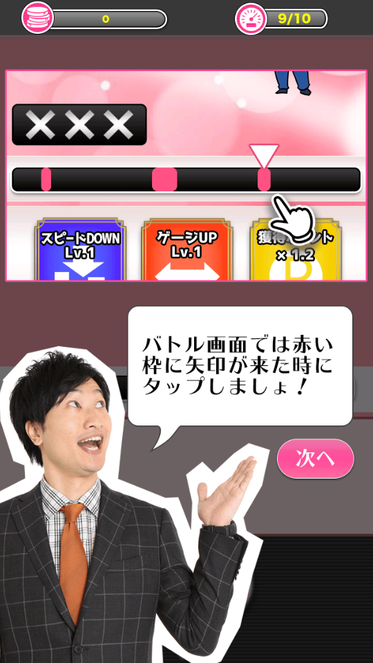 恋爱的相席start