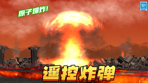 空间毁灭模拟器手机版