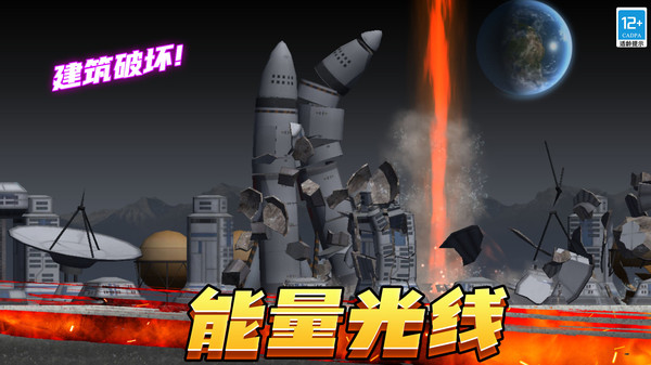 空间毁灭模拟器手机版