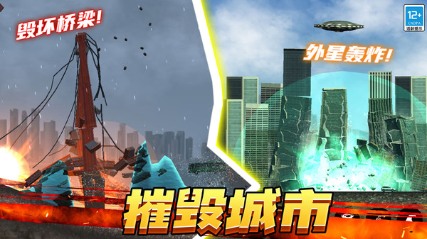 空间毁灭模拟器手机版