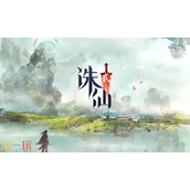 诛仙2桃林奇遇有什么 中原桃林奇遇攻略