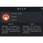 问鼎三国郭嘉角色有什么特点