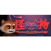 超自然行动组怪物俱乐部如何玩