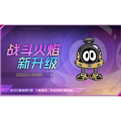 赛尔号巅峰之战火焰增益效果怎么获取