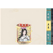 华夏千秋如何拜谢敏行为师