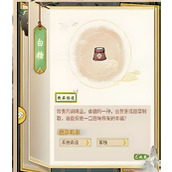 华夏千秋白糖如何获取