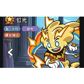 冒险之星虹光怎么玩