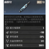 超凡先锋特殊药品有什么作用