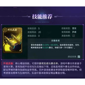 群星纪元罗峰角色技能怎么样