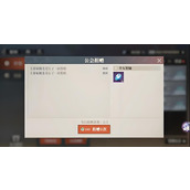 三国志幻想大陆2枭之歌兵符系统如何使用