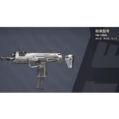远光84有哪些好用的冲锋枪