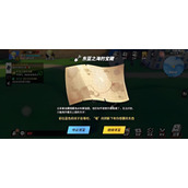 航海王热血航线东蓝之海的宝藏在哪