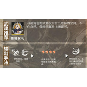 辉烬赤荒有什么玩法技巧
