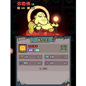妖怪金手指红将怎么选择