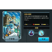 王国保卫战5圣骑士殿堂有什么功能
