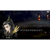 逸剑风云决如何延长白唯一生命