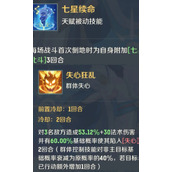 灵兽大冒险镇元子有什么技能