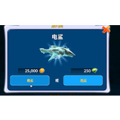 饥饿鲨进化电鲨任务怎么完成