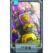 王国保卫战5防御塔怎么选择