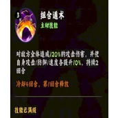 火影忍者木叶高手角有什么技能