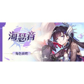 崩坏星穹铁道海瑟音角色有何特点