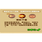造梦西游OL悟空有哪些必学技能