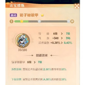 灵兽大冒险法宝系统如何使用