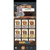 将军留步各商店物品什么值得买