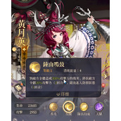 如鸢黄月英角色技能有哪些特点