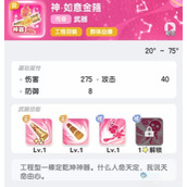 弹弹星球副本怎么选择流派