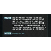 无期迷途希格林德角色如何