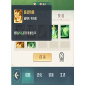 灵兽大冒险孙悟空需要打什么技能书